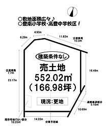 物件画像 東赤沢町　売土地