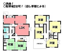 花田町　中古戸建