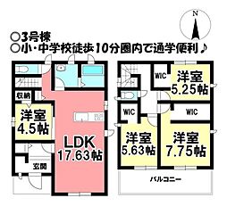 新築戸建 東小鷹野4丁目　全5棟