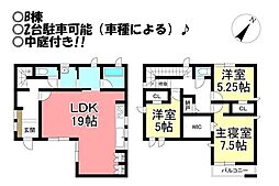 物件画像 柱三番町　中古戸建　全2棟