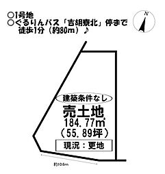 物件画像 売土地　田原市吉胡町　全9区画