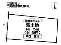 愛知県田原市田原町倉田：物件画像