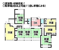 物件画像 若松町　中古戸建