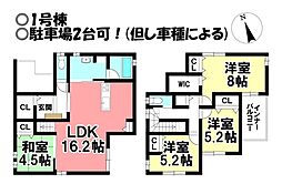 物件画像 新築戸建 山田二番町　全3棟