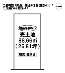 物件画像 南栄町　売土地