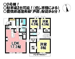 物件画像 新築戸建 芦原町　全6区画