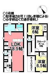 物件画像 新築戸建 東幸町　全2棟