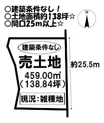 物件画像 高師本郷町　売土地