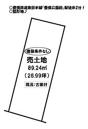 物件画像 八町通3丁目　売土地