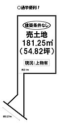 物件画像 馬見塚町　売土地