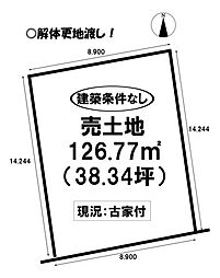 物件画像 売土地　曙町