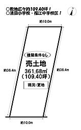 物件画像 高木町　売土地