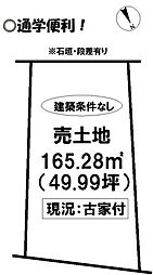 物件画像 牛川薬師町　売土地