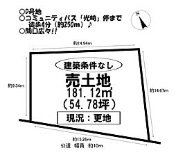 物件画像 売土地　田原市波瀬町　全6区画