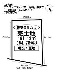 物件画像 売土地　田原市波瀬町　全6区画