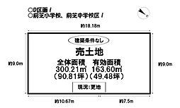 物件画像 売土地　前芝町　全4区画