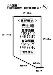 物件画像 売土地　前芝町　全4区画