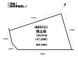 物件画像 前田南町　売土地