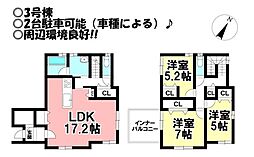 物件画像 中古戸建　花田町　全4棟