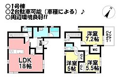 物件画像 中古戸建　花田町　全4棟