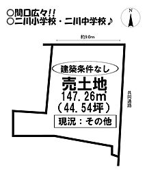 物件画像 大岩町　売土地