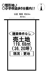 物件画像 つつじが丘3丁目　売土地