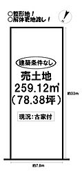 物件画像 東脇3丁目　売土地