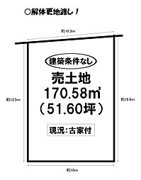 物件画像 大岩町　売土地