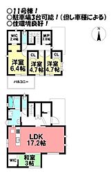物件画像 中古戸建 弥生町 全18棟