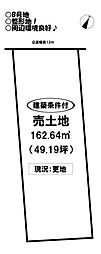 売土地 東脇3丁目　全2区画