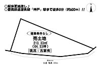 愛知県田原市神戸町後申：物件画像