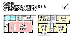 新築戸建 下地町 全6棟