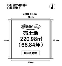 物件画像 田原町　売土地