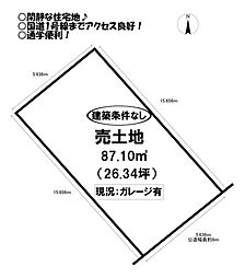 物件画像 向山台町　売土地