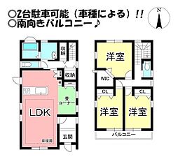 物件画像 多米中町2丁目　中古戸建