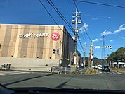 クックマート　飯村店 2790m