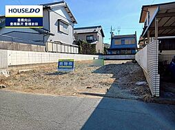 物件画像 弥生町　売土地