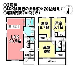 新築戸建 草間町 全4棟