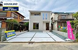 物件画像 曙町　新築戸建