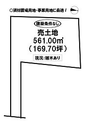 物件画像 大岩町　売土地