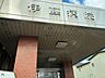 周辺：伊藤医院 930m