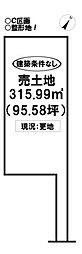 物件画像 売土地 東大清水町　全3区画