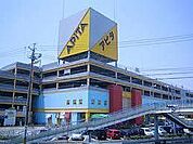 アピタ向山店 970m
