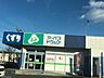 周辺：アーパス　たか丘店 770m