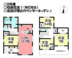 新築戸建 高洲町 全3棟