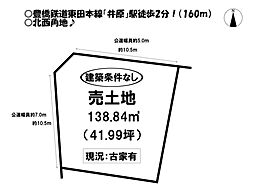 物件画像 平川町　売土地