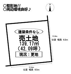 物件画像 三ツ相町　売土地