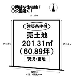 物件画像 西七根町　売土地