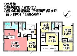 新築戸建 田原市田原町 全6棟