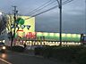 周辺：ドラッグスギヤマ　三ノ輪店 920m
